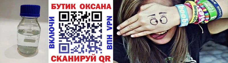 что такое наркотик Апатиты БУТИРАТ жидкий экстази