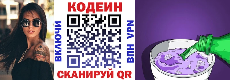 Codein Purple Drank  где найти наркотики  Апатиты 